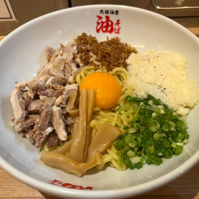 油そばCトッピング(元祖油堂 田町店)