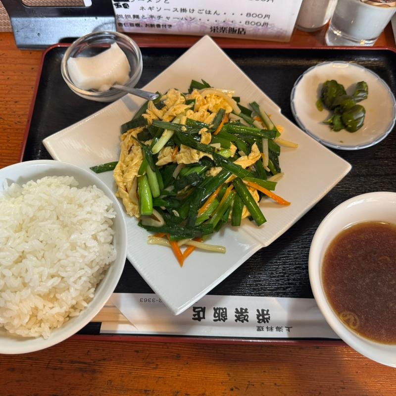 ニラ玉定食(栄楽飯店)