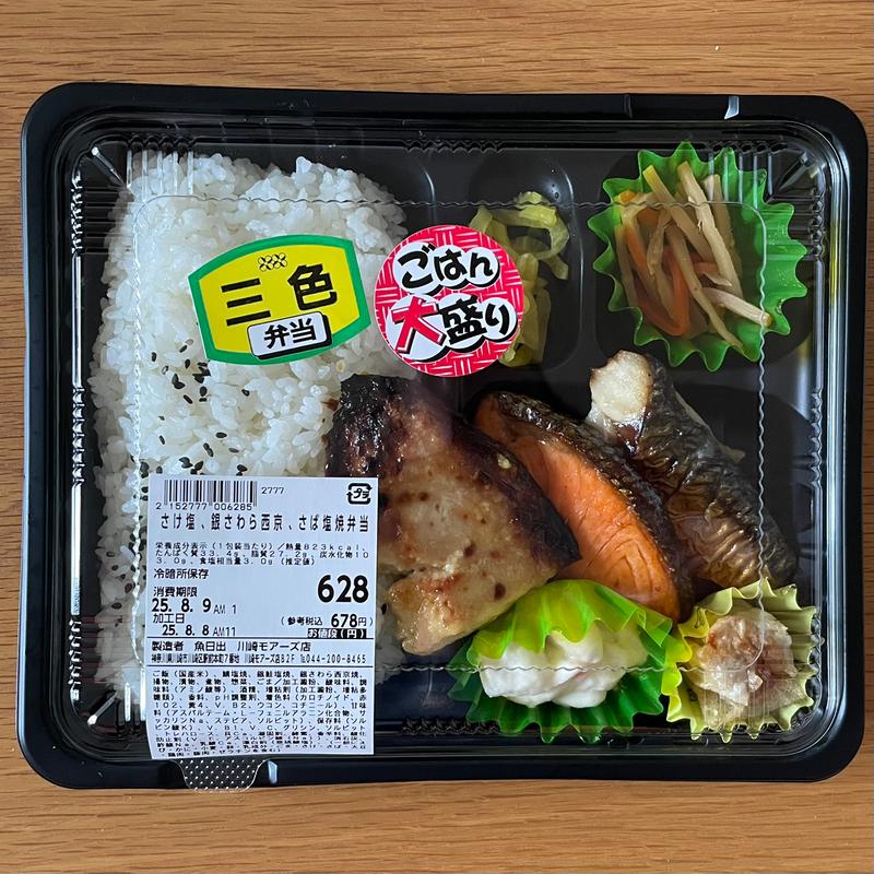さけ塩、銀さわら西京、さば塩焼弁当(うおひで 川崎モアーズ店)