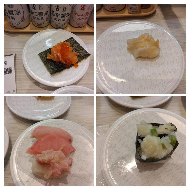 (はま寿司 狛江店)