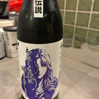 光武酒造 わたしも天に帰りましょう