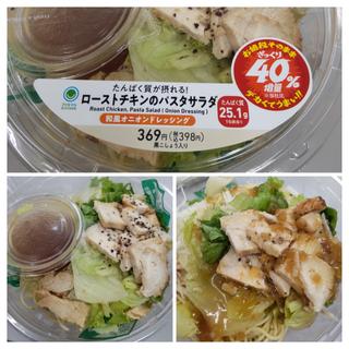 ローストチキンのパスタサラダ