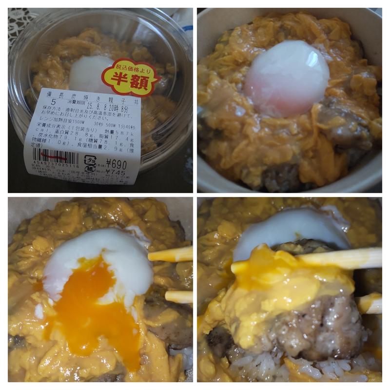 備長炭焼き親子丼(ローソン 盛岡南仙北店)