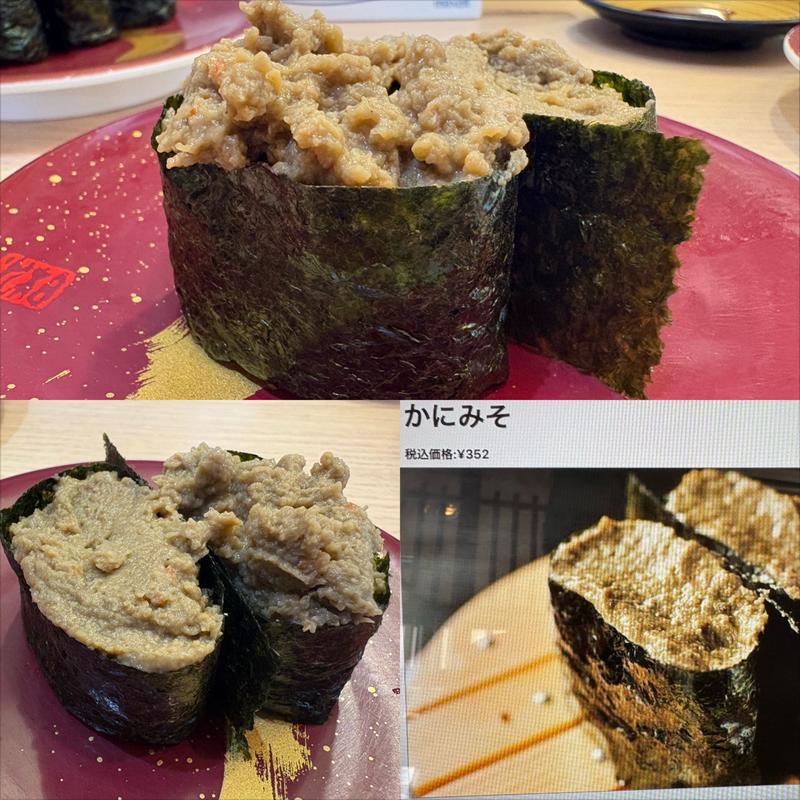 かにみそ(回転寿司 沼津すし之助 青葉台店)