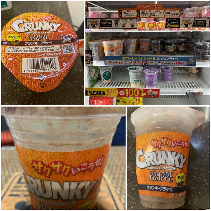 クランキーフラッペ(ファミリーマート 上板橋駅北口店)