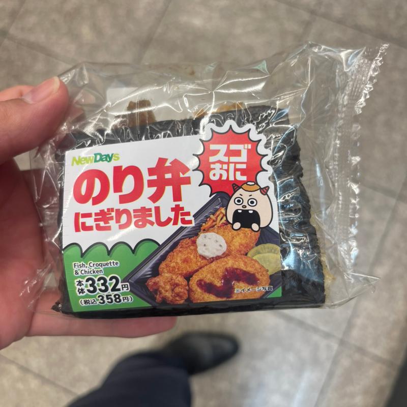 スゴおに　のり弁にぎりました(NewDays 川越中央)