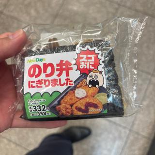 スゴおに　のり弁にぎりました