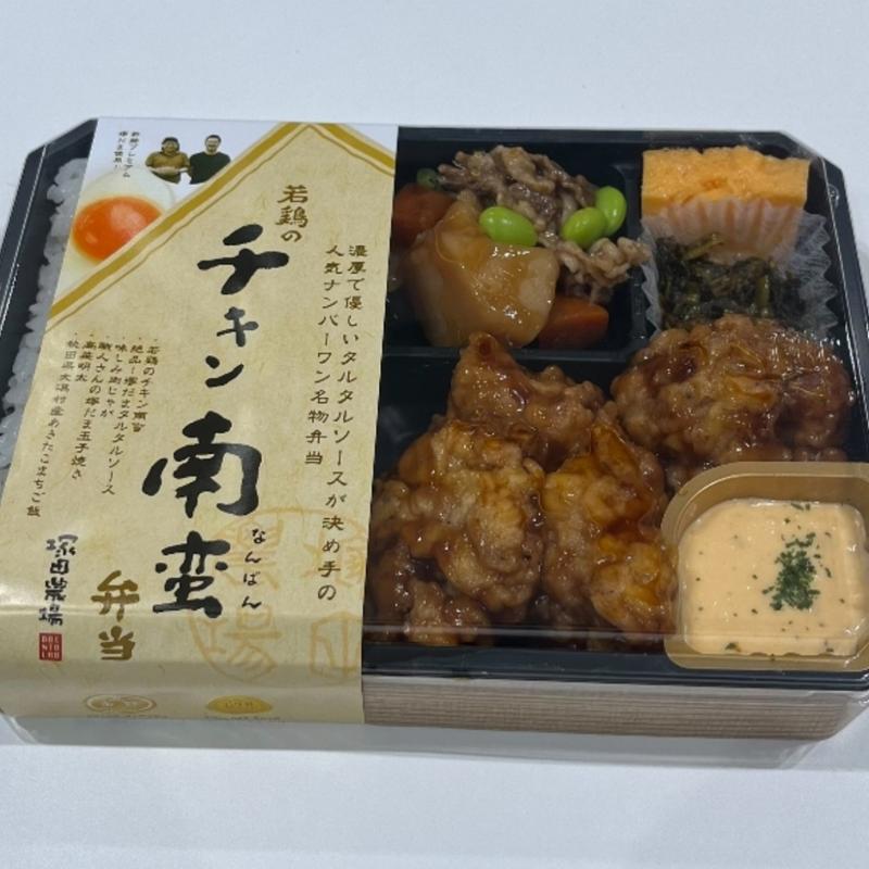 若鶏のチキン南蛮弁当(塚田農場OBENTO＆DELI 京葉ストリート店)