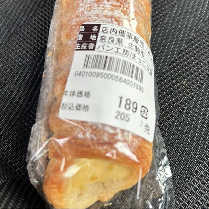 コロネ(カスタードクリーム)(パン工房ほっこり屋 )