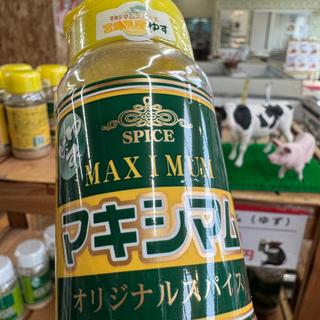 マキシマム「ゆず味」