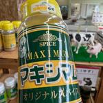 マキシマム「ゆず味」(肉のなかむら )
