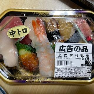 上にぎり弥生(木村鮮魚店)