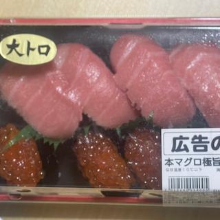 本マグロ極旨2種盛り