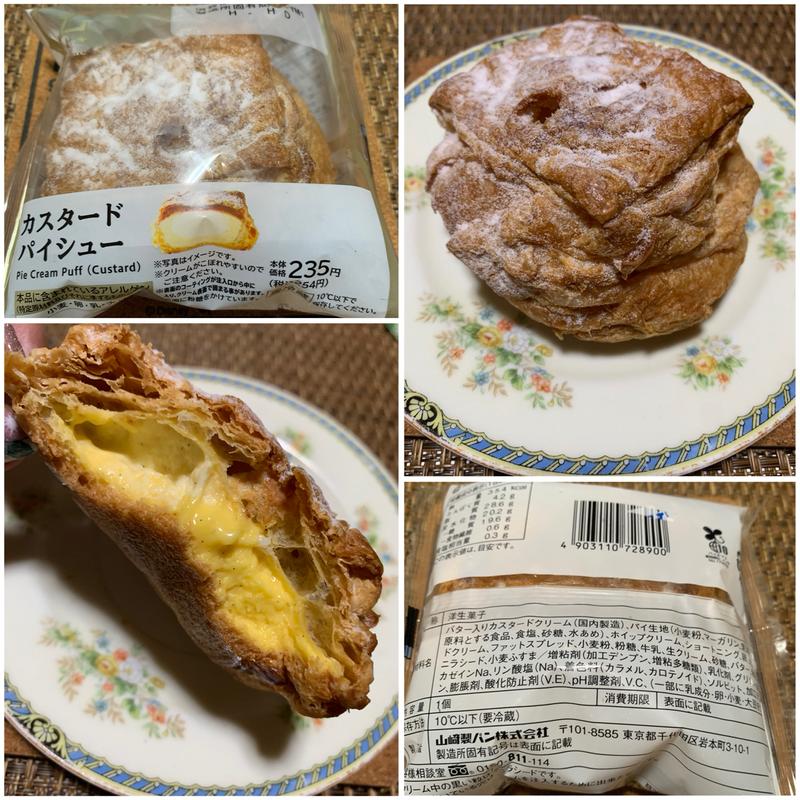 Uchi Cafe カスタードパイシュー(ローソン 常盤台四丁目店)