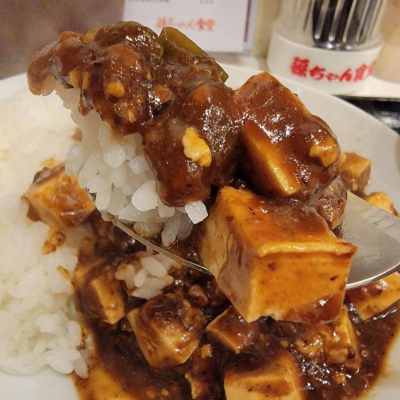 麻婆丼(孫ちゃん食堂)