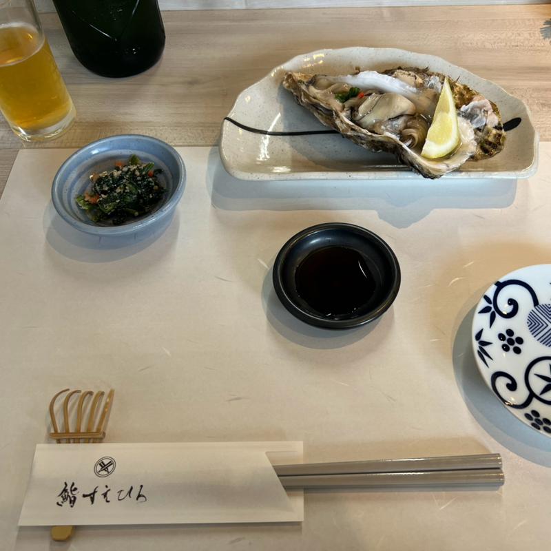 牡蠣(鮨 すえひろ)