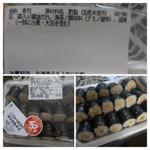 こだわり納豆の納豆細巻き寿司ざっくり40%増量