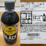 ジョージア コーヒー・ブラック・無糖