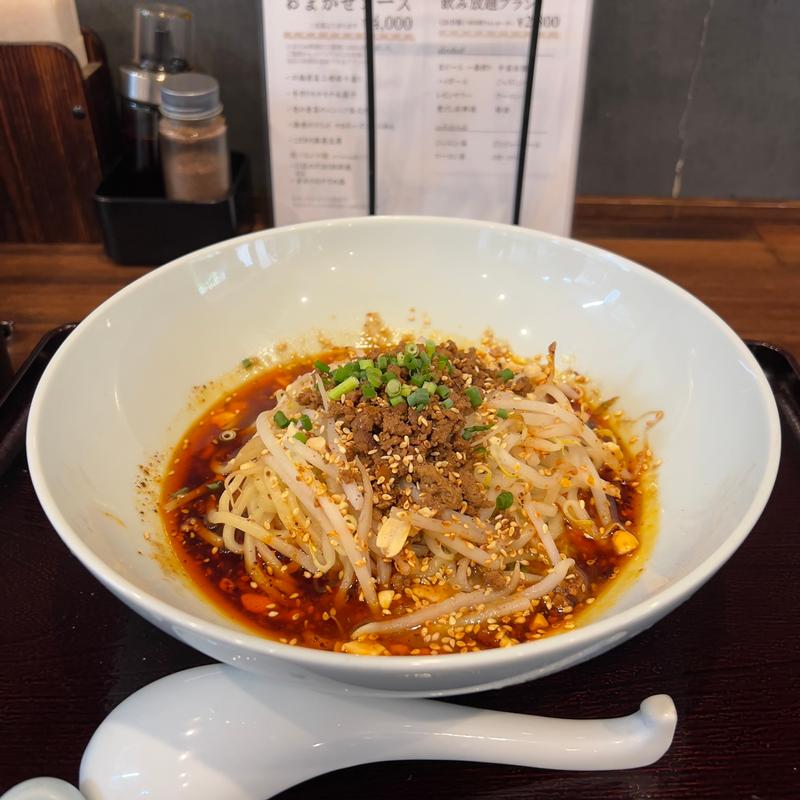 11区担担面 汁なし(11区 担担面)