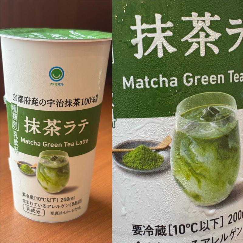 ファミマル・抹茶ラテ(ファミリーマート さちが丘店)