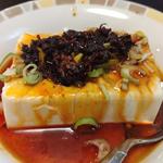 麻辣シビレ冷奴（麻辣冷豆腐）