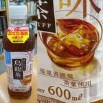烏龍茶