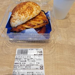 スパイシーケバブバーガー