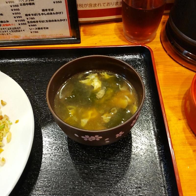 チャーハンスープ(中華料理 食為天)