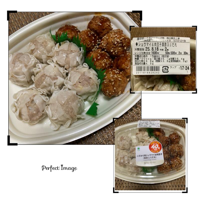 こだわり肉シュウマイ&肉団子(黒酢入りだれ)(ファミリーマート 上板橋三丁目店)