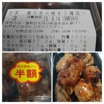 鶏の炭火焼き三種盛り