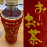 伊藤園・お〜いお茶・濃く香る ほうじ茶