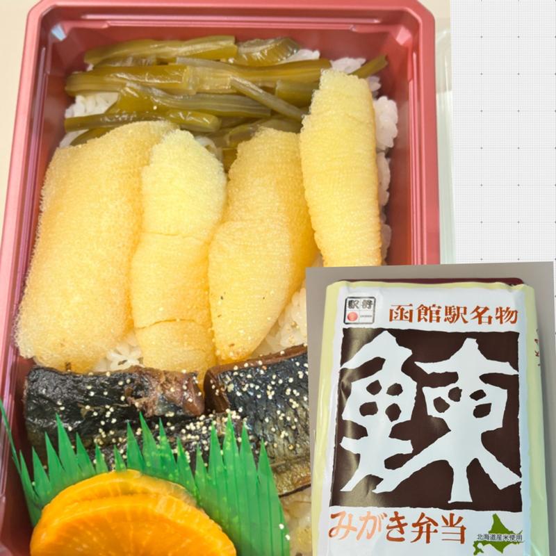 鰊みがき弁当(駅弁屋 祭 )