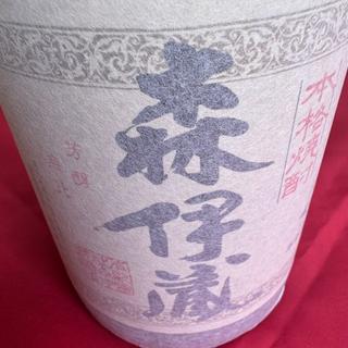 森伊蔵