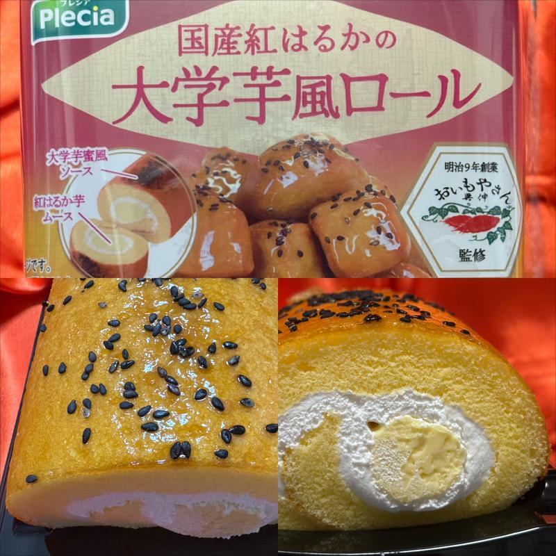 Placia・国産紅はるかの大学芋風ロール(相鉄ローゼン 南まきが原店)