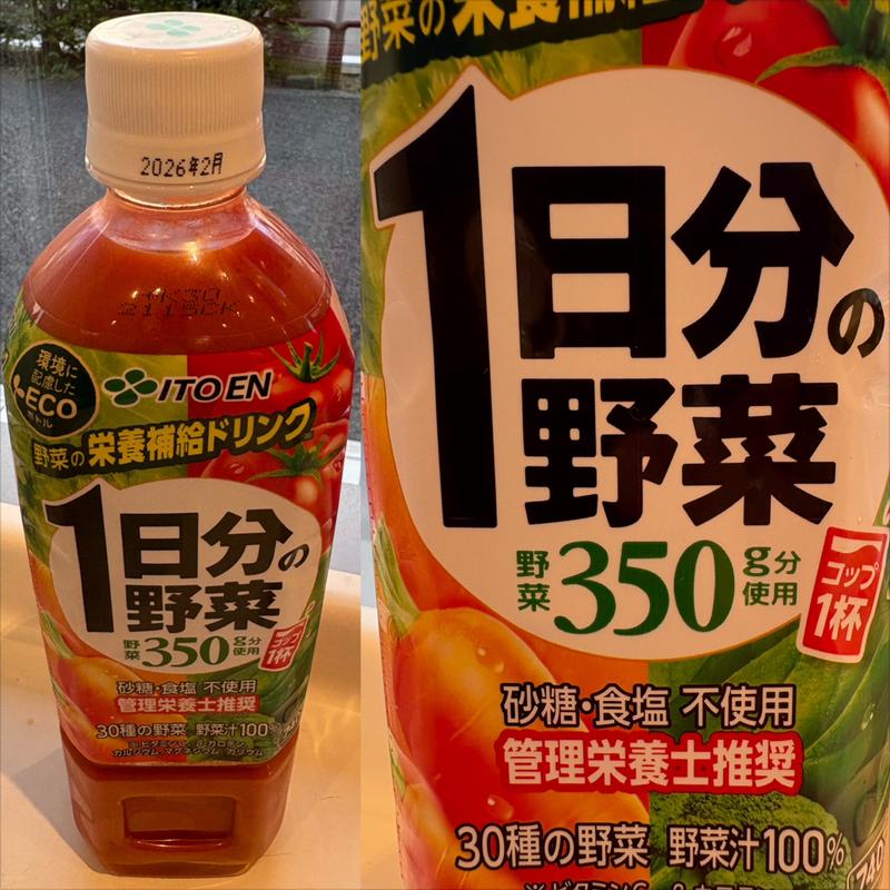 1日分の野菜(まいばすけっと 青葉台北店)