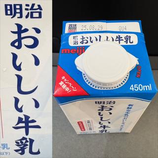 明治・おいしい牛乳・450 ml(クリエイトSD 青葉松風台店)