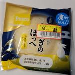 うさぎのほっぺ