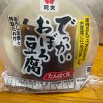 でっかいおぼろ豆腐