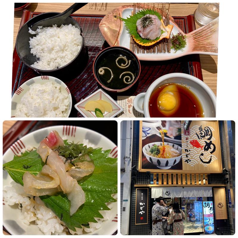 宇和島鯛めし(かどや 道後駅前店)