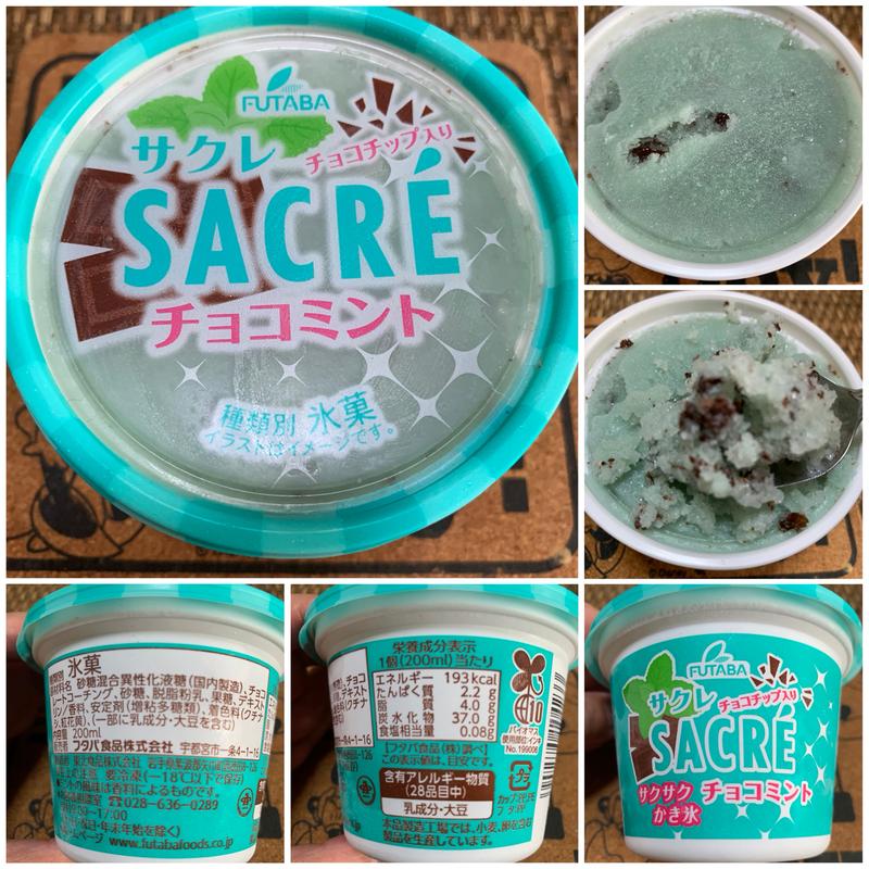 サクレチョコミント(ファミリーマート 上板橋三丁目店)