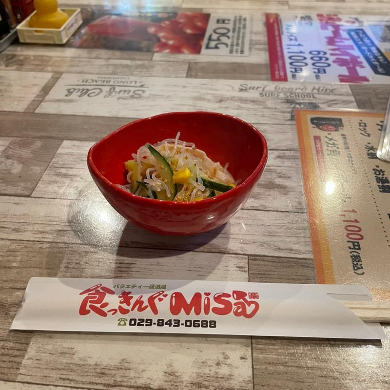 お通し(食っきんぐＭｉｓａ)