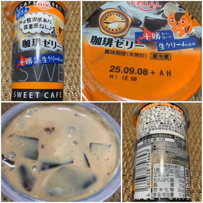 SWEET CAFE 珈琲ゼリー(スーパーベルクス 板橋中台店)