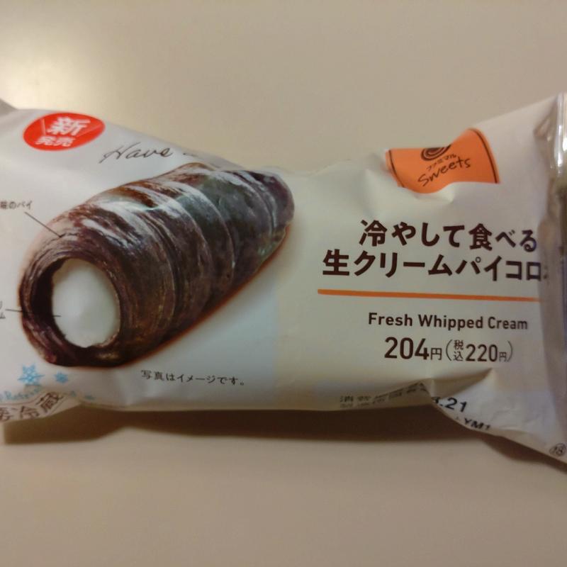 冷やして食べる 生クリームパイコロネ(ファミリーマート 柏駅西口店)
