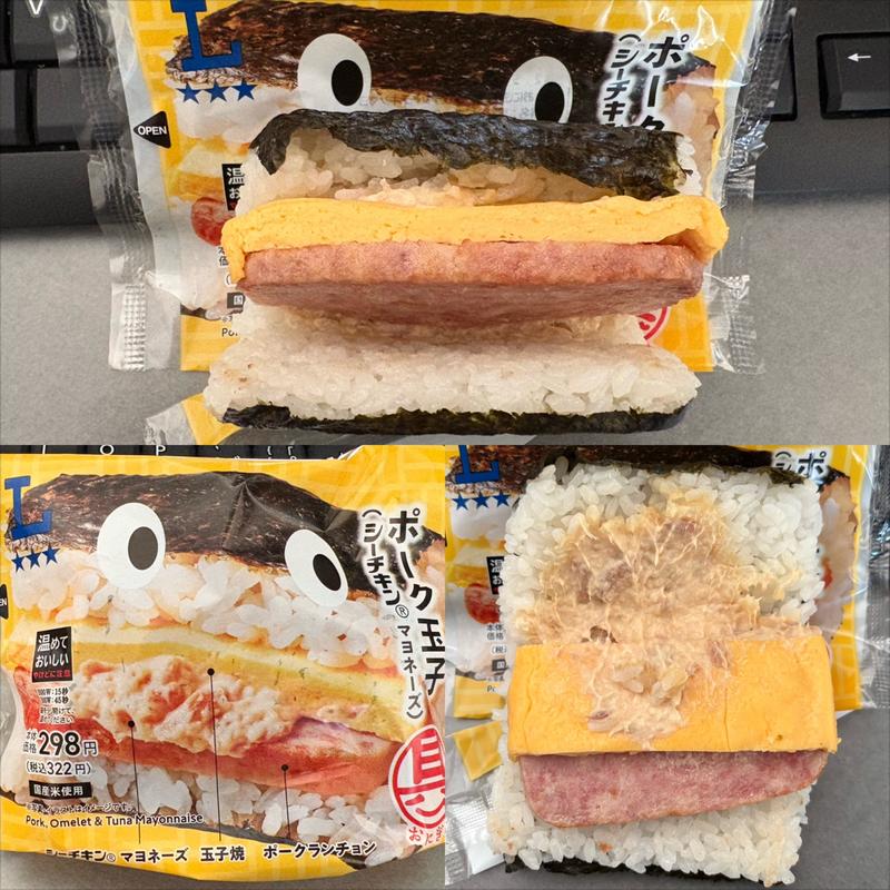 具！おにぎり・ポーク玉子 (シーチキン・マヨネーズ)(LAWSON＋toks 長津田店)