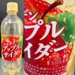 SUNTORY・ゴールデンアップルサイダー