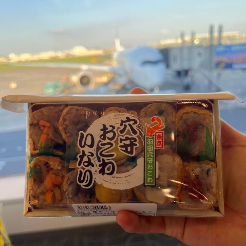 羽田穴守おこわいなり(JAL PLAZA 羽田空港 7番ゲートショップ)