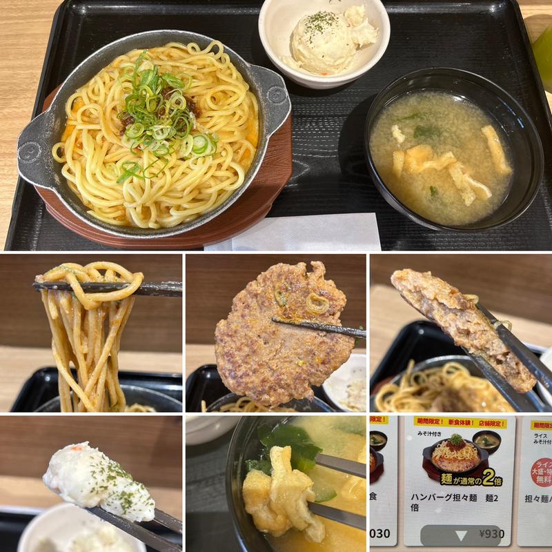 ハンバーグ担々麺(松屋 大久保店 )
