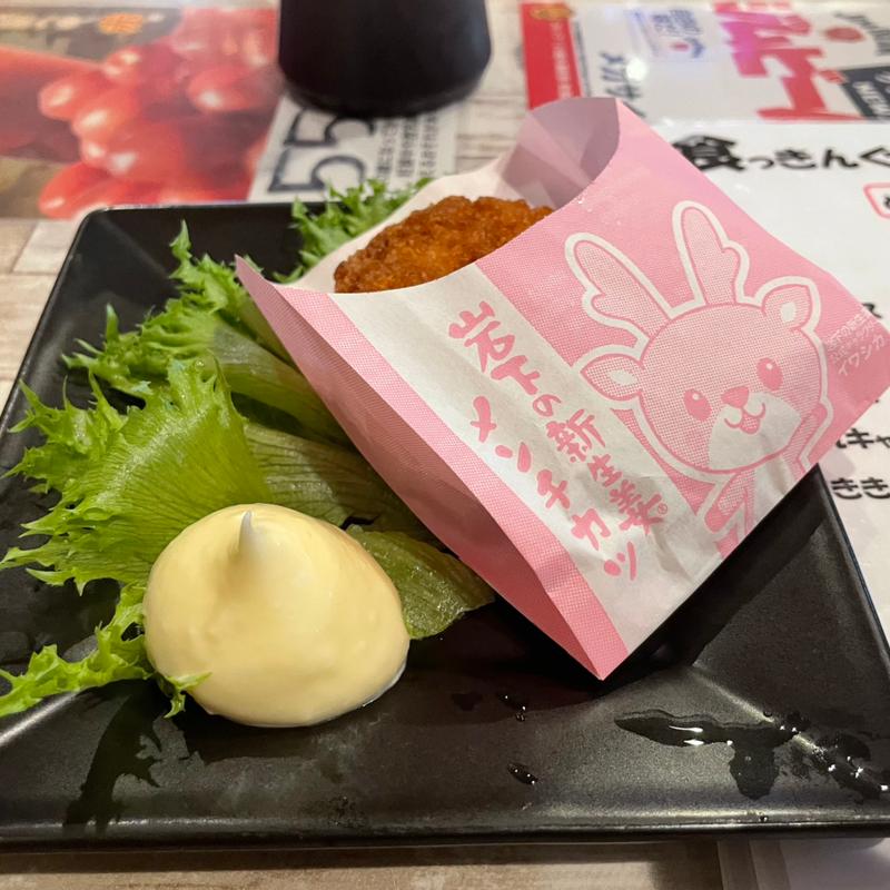 岩下の新生姜メンチ(食っきんぐＭｉｓａ)