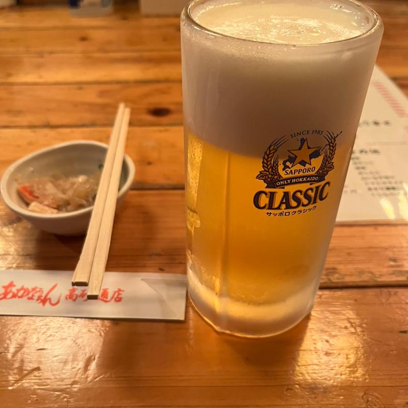 生ビール　クラシック(あかちょうちん 高砂通店)