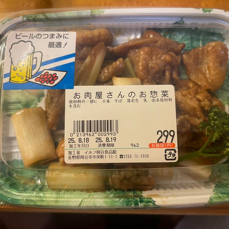 お肉屋さんのお惣菜(イルフ岡谷 食品館)
